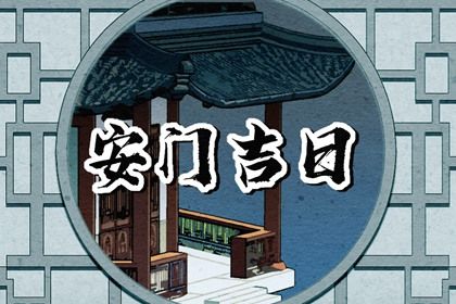 2025年07月10日安门有没有问题? 今日安装大门有问题吗?