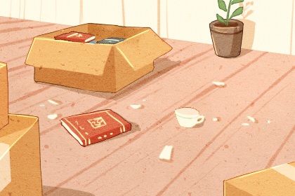 2025年12月04日搬家是否是黄道吉日 今日乔迁搬家算不算好日子？