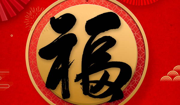 2025年农历十月廿四搬家可不可以？ 今日乔迁新房好吗