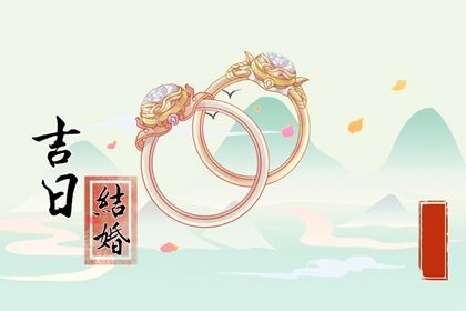2025年农历四月初一订婚有问题吗? 今日提亲算不算好日子?