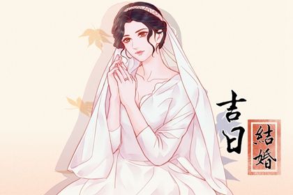 2025年农历五月廿八订婚能算好日子吗 提亲吉日宜忌查询