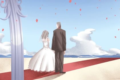 2025年农历六月廿四结婚日子合黄道没? 办喜事是否是好日子?