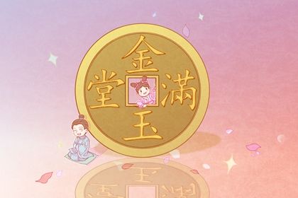 2025年农历冬月初七这日子开业算黄道吉日不？ 开业吉日指南