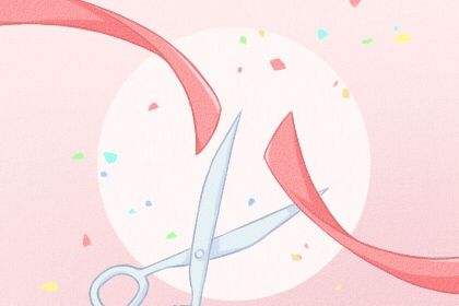 2025年05月22日开业趋吉避凶了吗？ 今天开门做生意行不行
