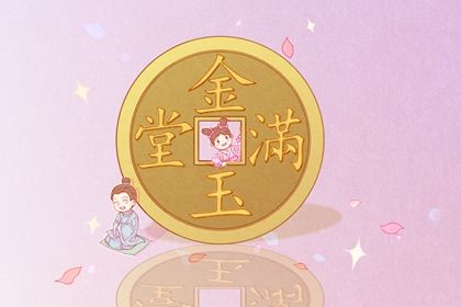 2025年农历四月初六开业是上上吉时吗? 今日店铺开张有问题吗?