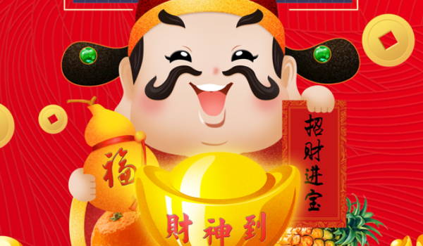 2026年农历四月初一开业选的是良辰吉时吗？ 开张行吗？