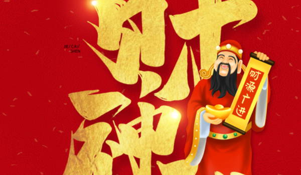 2025年农历十月廿四开业选的是良辰吉时吗？ 开市做生意算不算好日子？