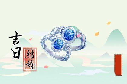 2025年05月31日领证合良辰吉时吗? 今天领证怎么样?