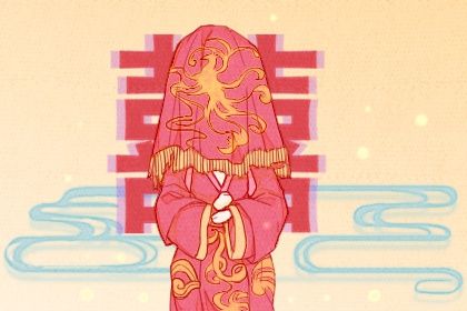 2025年05月14日领证是黄道吉日不? 领证结婚行不行?