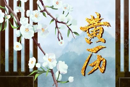 2026年农历二月初三领证吉利吗? 领证结婚吉日宜忌查询 2026年农历二月初三领证吉利吗? 领证结婚吉日宜忌查询