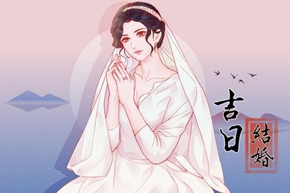 2025年农历四月廿七领证能算好日子吗 今天登记结婚怎么样?