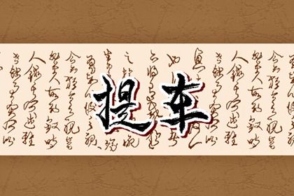 2025年农历四月十七提车合良辰吉时吗? 今天买新车怎么样?