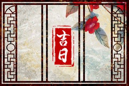 2026年农历五月十二提车合适吗？ 提新车是否是好日子？