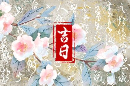 2025年农历七月十七是否适宜提车? 提新车合不合适?