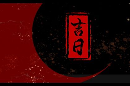 2025年农历六月初八提车可不可以? 提车买车适合吗?