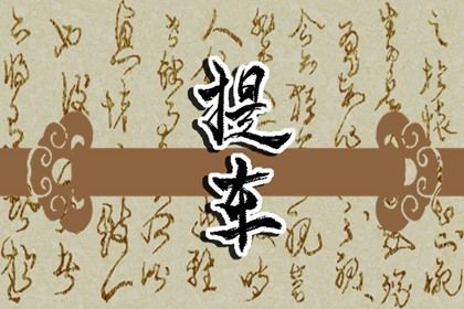 2025年07月11日提车能算好日子吗? 提新车有没有问题?