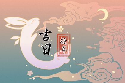 2026年02月25日提车有没有问题？ 今日提车能算好日子吗