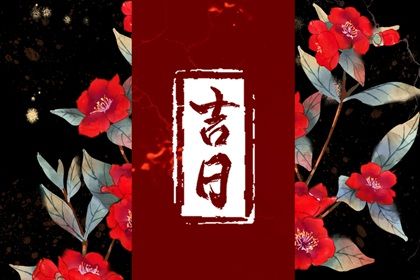 2025年农历闰六月十二是否宜提车？ 今日提新车好吗