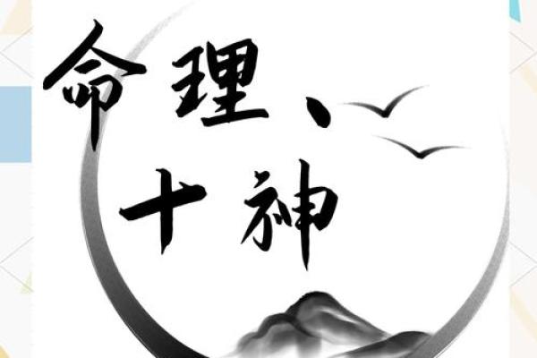 解锁命运密码：五行八字揭示你未曾察觉的潜能