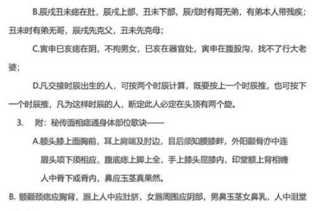 探秘盲派命理四柱直断法，如何掌控未来的命运密码