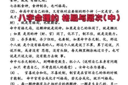 轩字五行格局深度剖析:揭秘你的性格密码与命运转折点