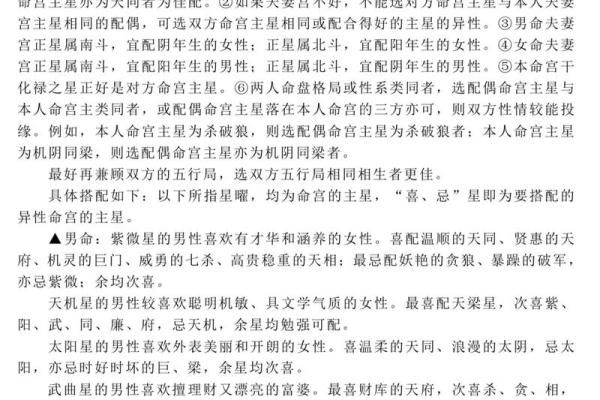 暗藏玄机！紫微命理如何颠覆你对命运的认知，改变人生轨迹