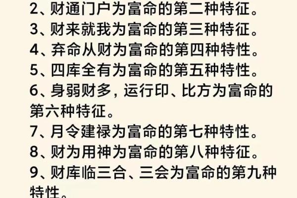 命运的暗藏玄机：如何利用比劫走出人生困局？