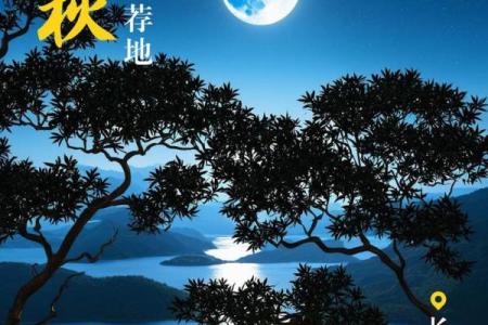 内蒙古的传统节日：月亮与星辰的节庆仪式