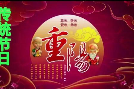 壮族重阳节：敬老养生，传承千年的节日精神