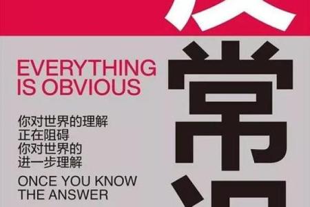 俐字五行格局误区大揭秘：颠覆传统，反而成就非凡