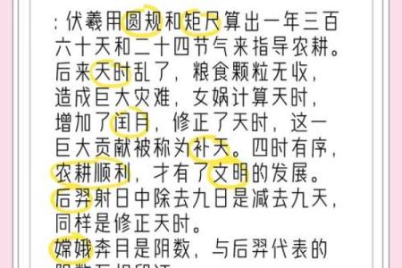 了解各民族节庆背后的农耕智慧与天文知识