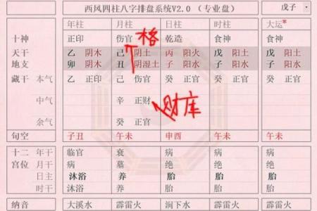颠覆传统解读：墓库如何反而改变你的命运轨迹？