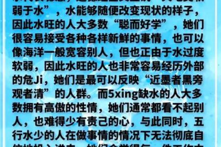 五行格局颠覆性分析:属水人的性格特质,反而能助你事业腾飞?