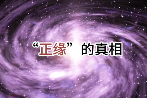 如何改变命运？从宋庆龄八字看命理中的颠覆性真相
