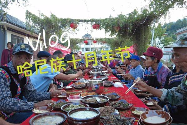 哈尼族节庆与农耕传统的完美结合