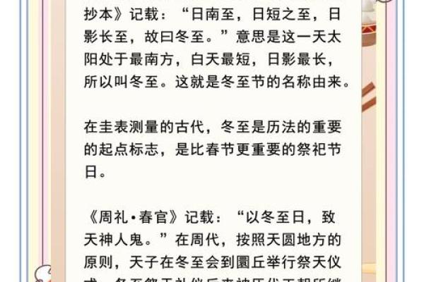 是什么节日？探索这一天的文化和天文意义