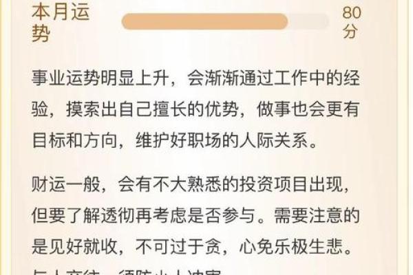 八字背后的暗藏玄机：命运如何在细节中显现