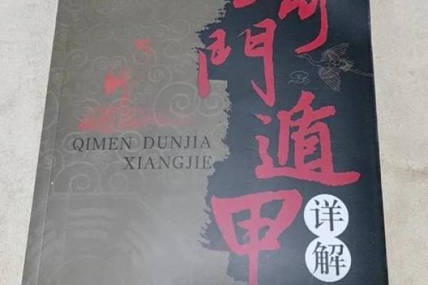 揭开命运的面纱，如何用八字掌控未来