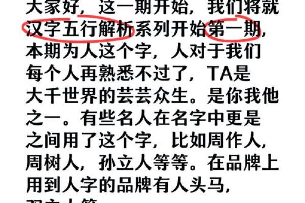 五行格局探秘：勤字如何影响你的性格与命运，误区大揭秘