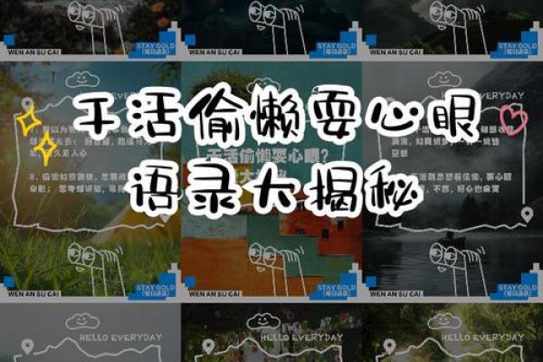 五行格局探秘：勤字如何影响你的性格与命运，误区大揭秘