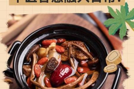 一月节气与春节的养生智慧