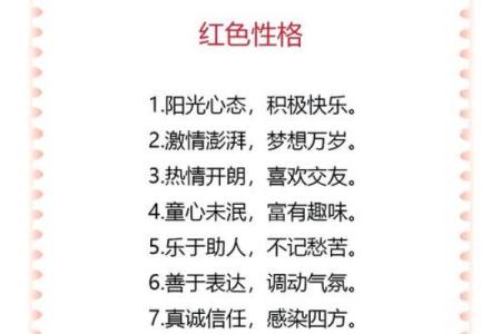 五行格局揭秘：康熙字典五行属金，你的性格解析与如何改变？