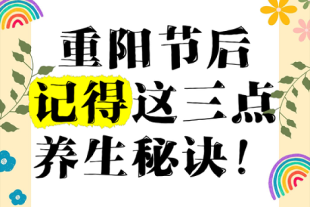 节日背后的健康秘诀：如何通过节庆养生