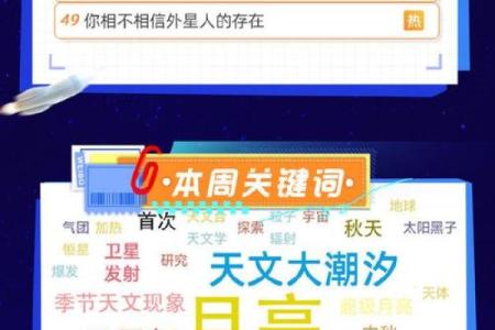 是什么节日？探索这一天的文化和天文意义