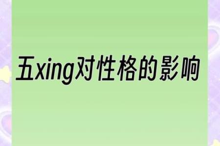 五行王妃性格揭秘:颠覆传统观念,你的运势如何转变?