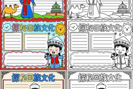 回族习俗：如何在节日中传承民族文化