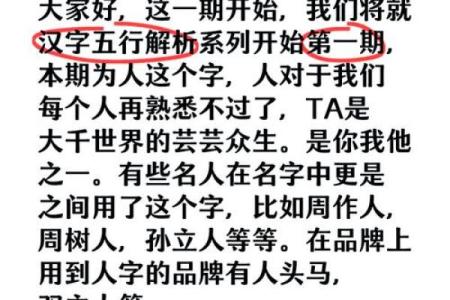 五行格局探秘:勤字如何影响你的性格与命运,误区大揭秘