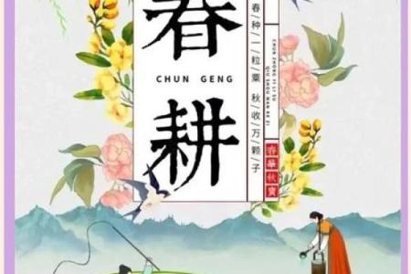 农耕节日的传统与现代意义