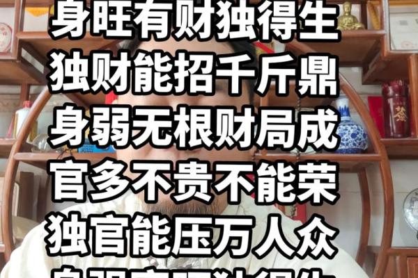 如何改变命运？四柱八字让你重新定义人生方向