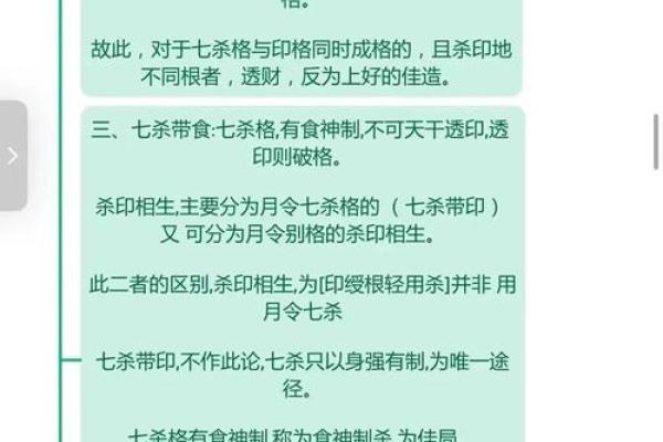 八字命理中的暗藏玄机：十神如何影响你的人生选择